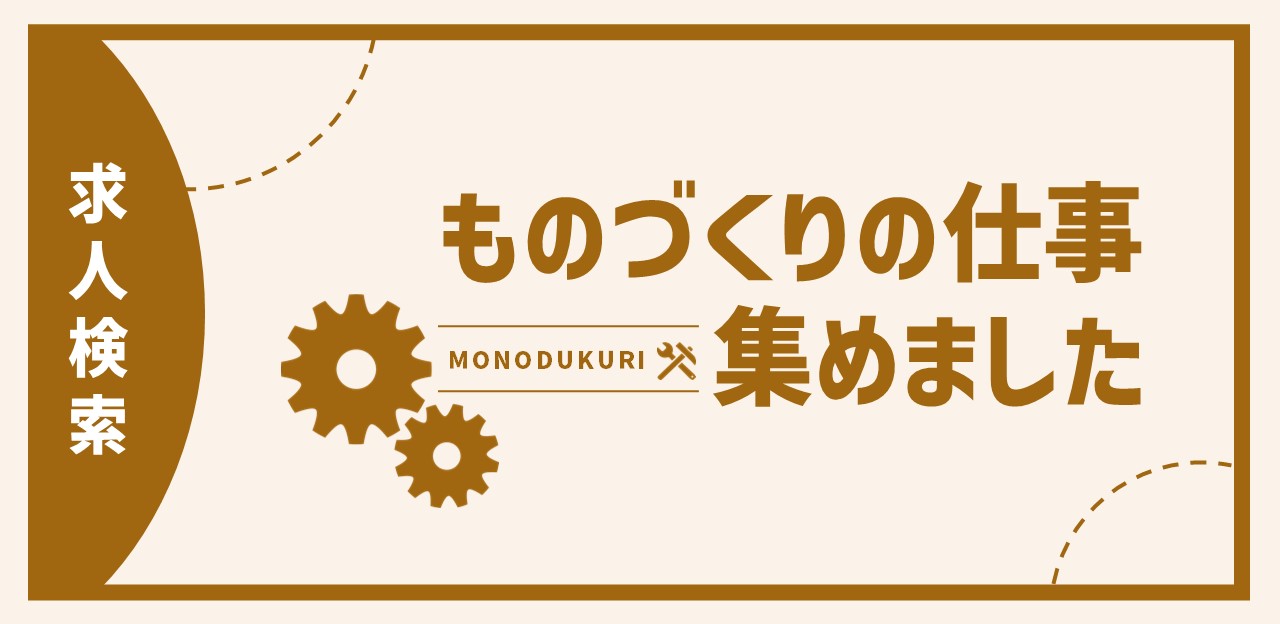かんたん求人検索