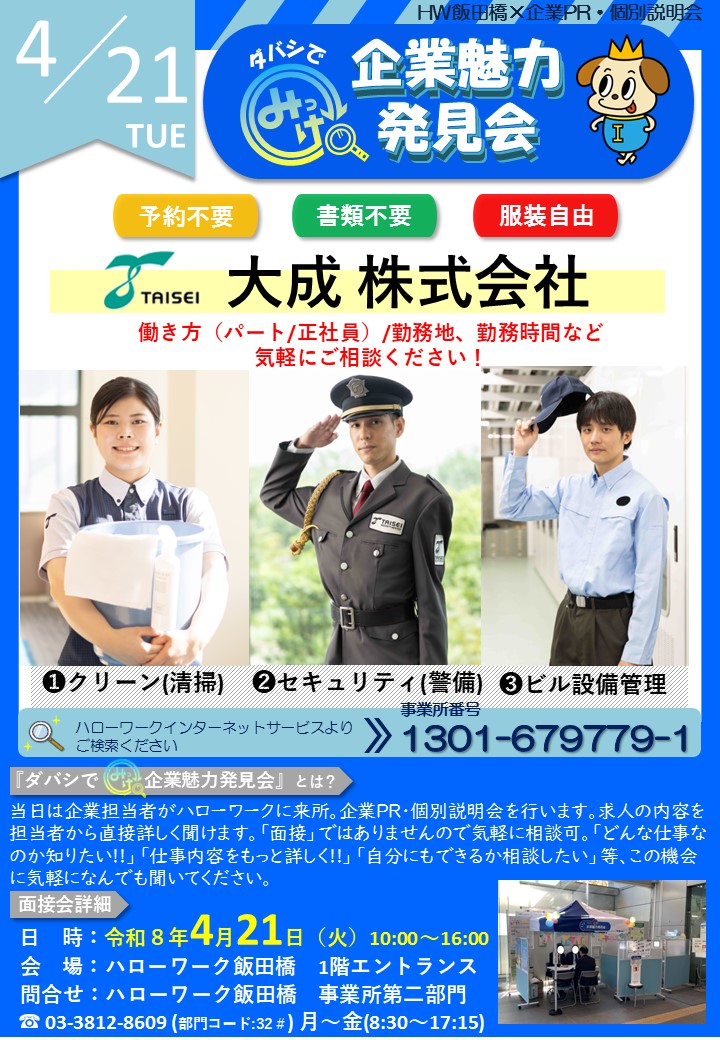 ダバシでみっけ