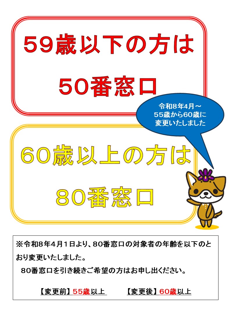 【ハローワーク渋谷】職業相談窓口の対象変更について
