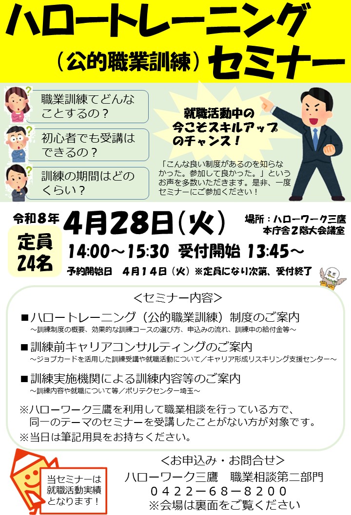 0428ハロトレセミナー