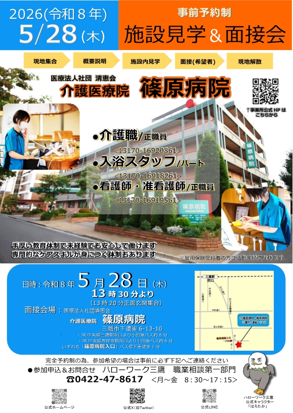 0528篠原病院