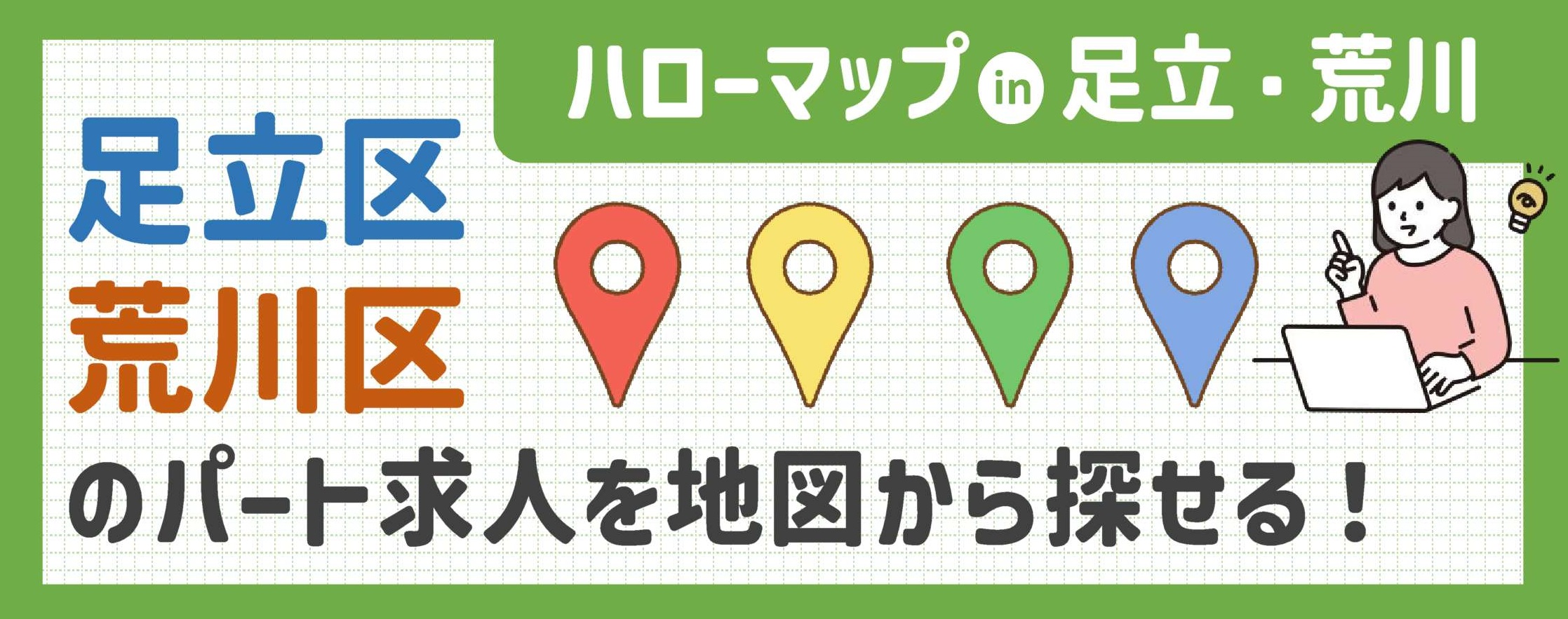 ハローマップ