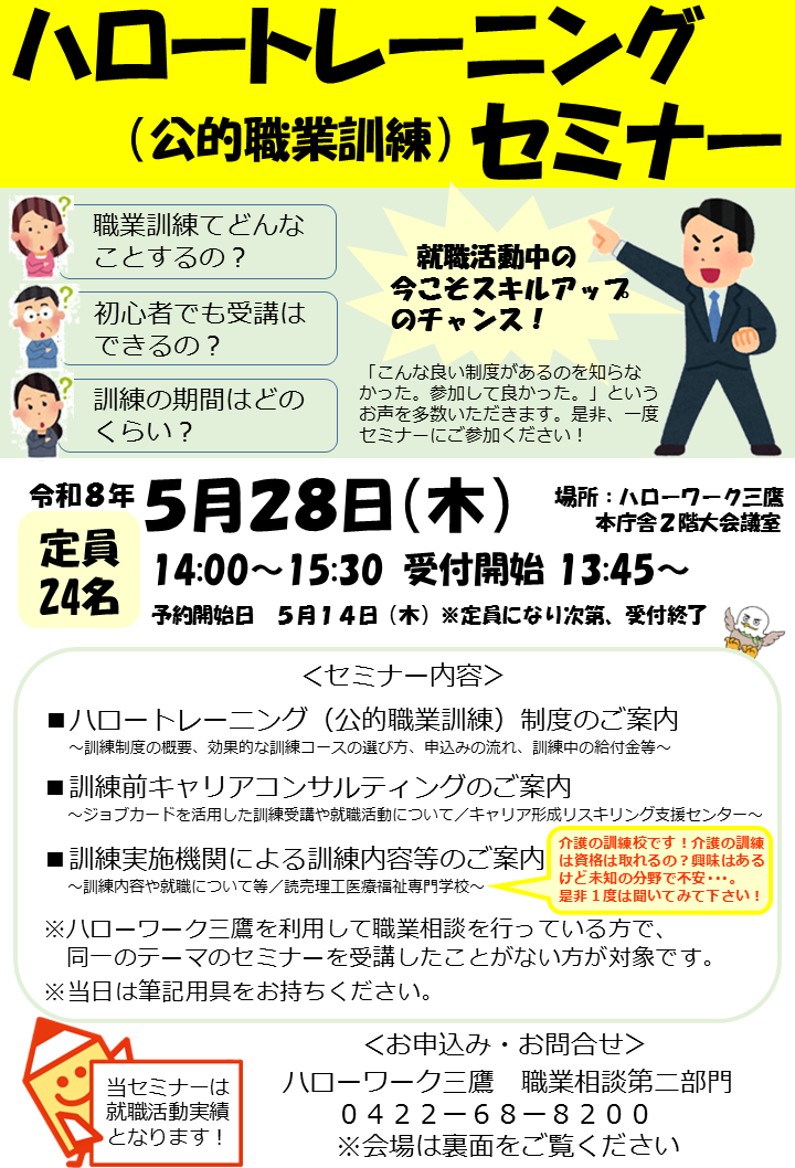 5/28ハロトレセミナー