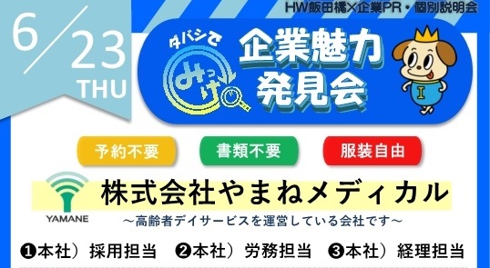 ダバシでみっけ