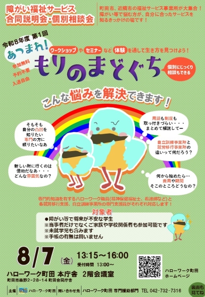 あつもり