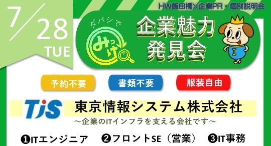 ダバシでみっけ