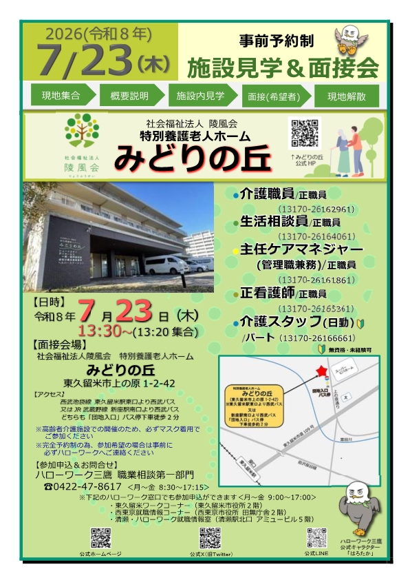 7/23みどりの丘