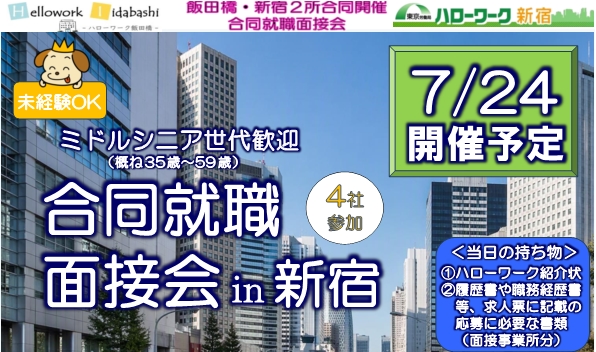 外国人雇用管理セミナー
