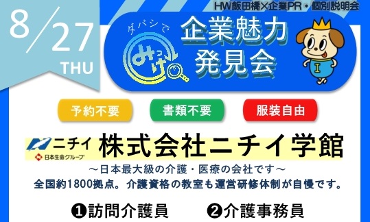雇用保険手続きについて（事業主）