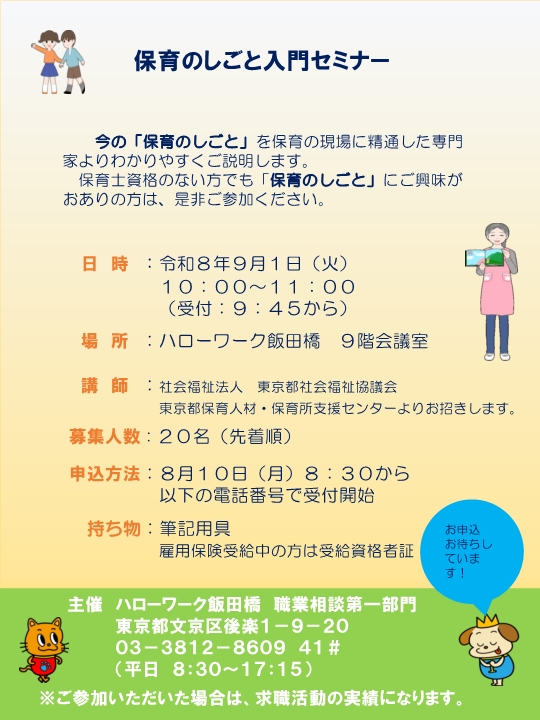 介護セミナーリーフレット