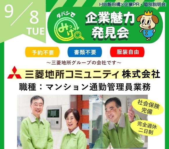 ダバシでみっけ9/8