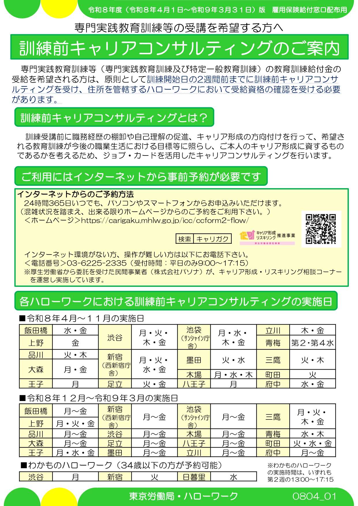 リーフ1