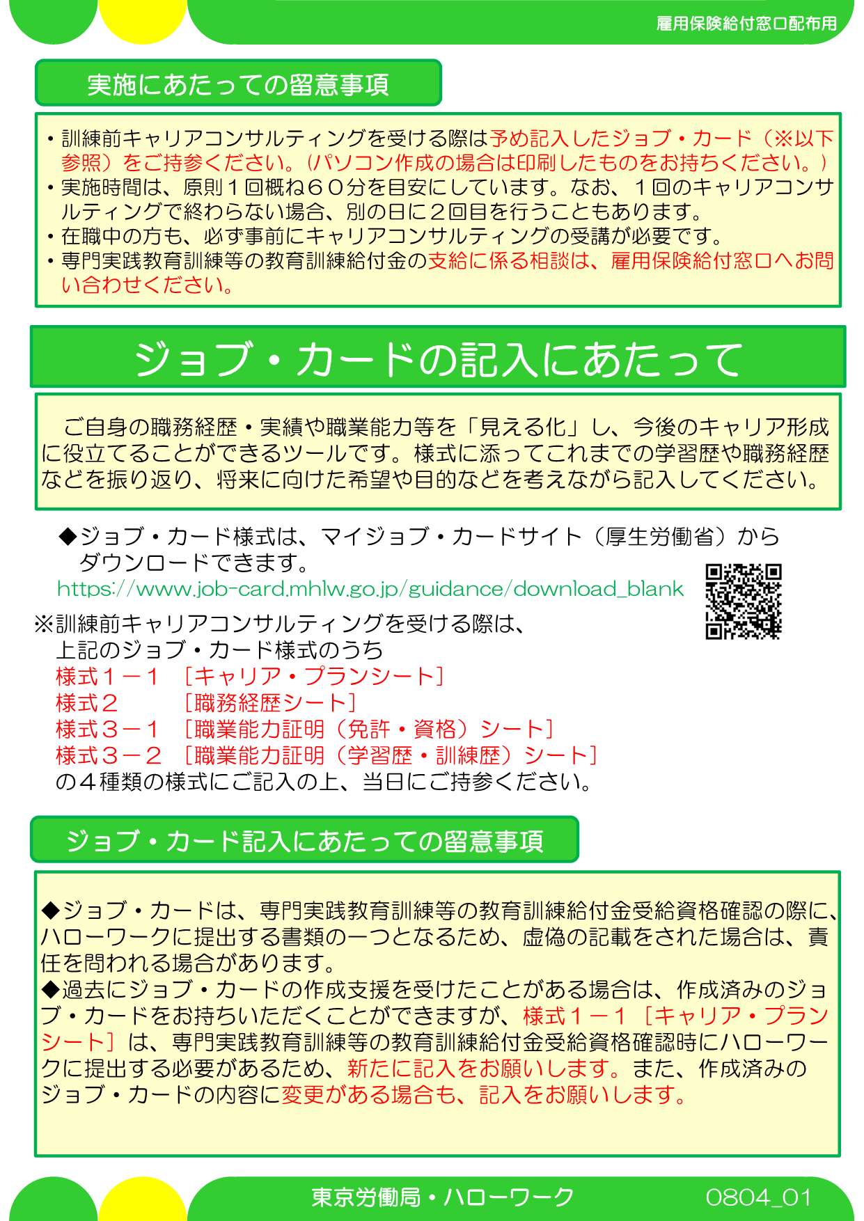 リーフ2