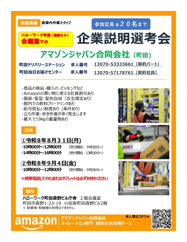 アマゾン
