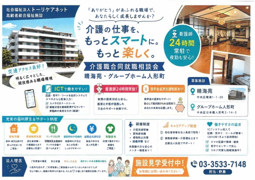 PRシート_9
