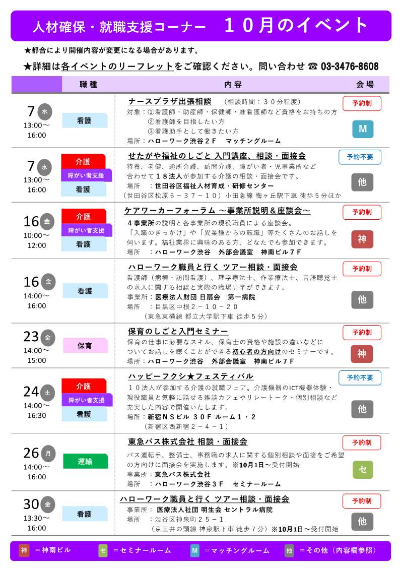 【カレンダー】2026.10（0924修正）2