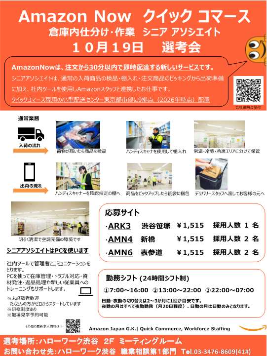 【修正版】1019Amazon_QCリーフレット_Rev3