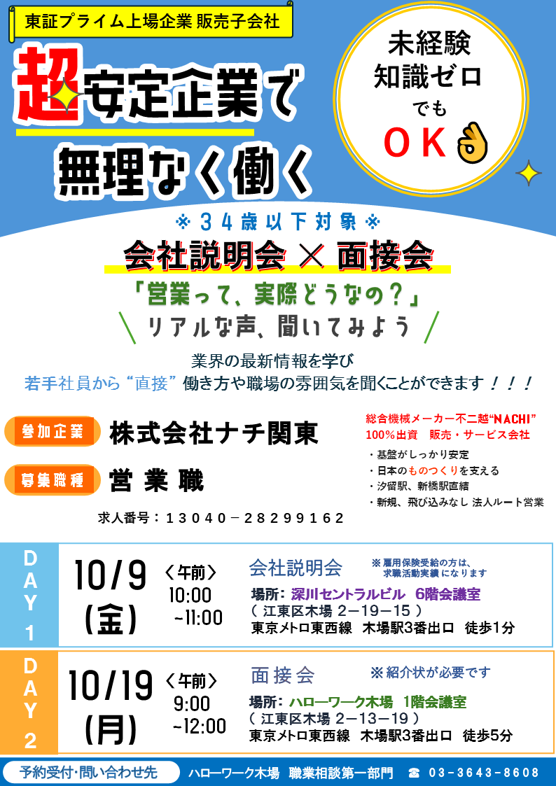 イベントリーフレット