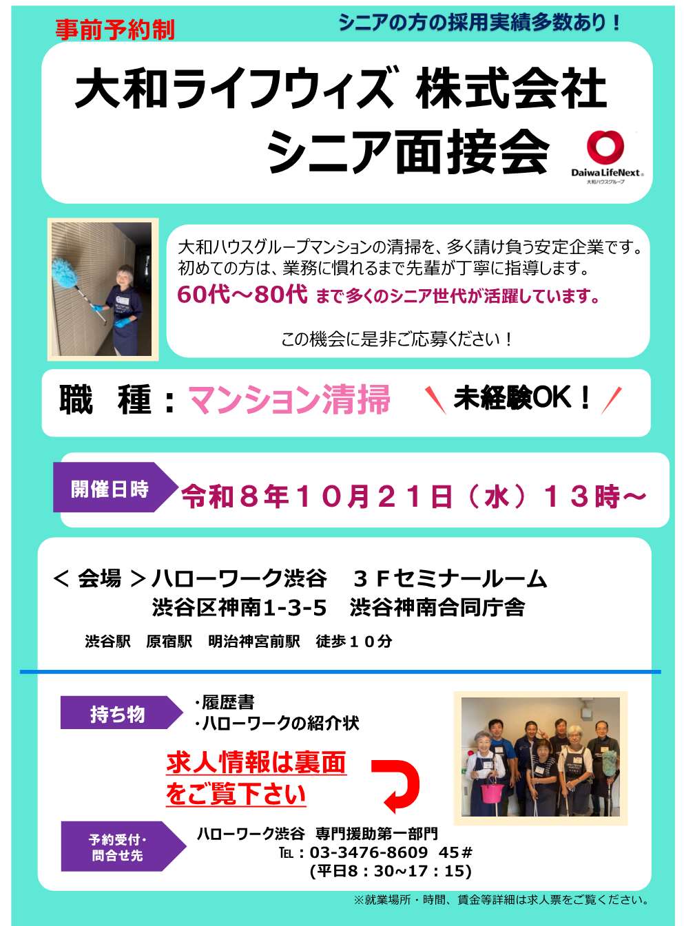081021大和ライフ -_1