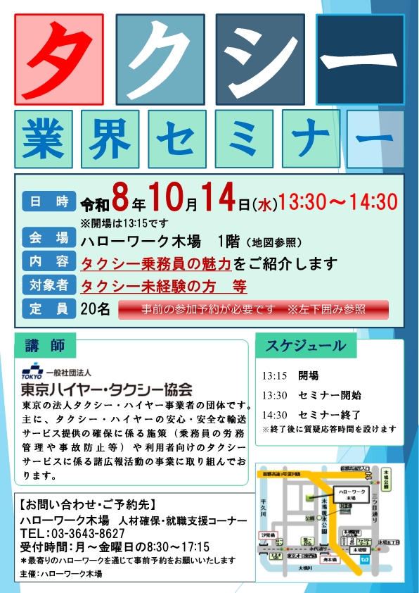 イベント画像