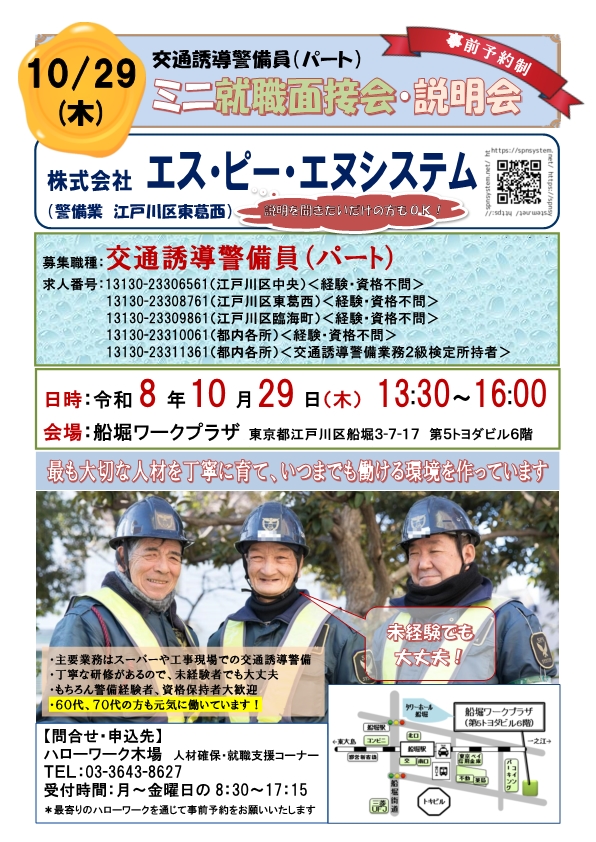 イベントリーフレット