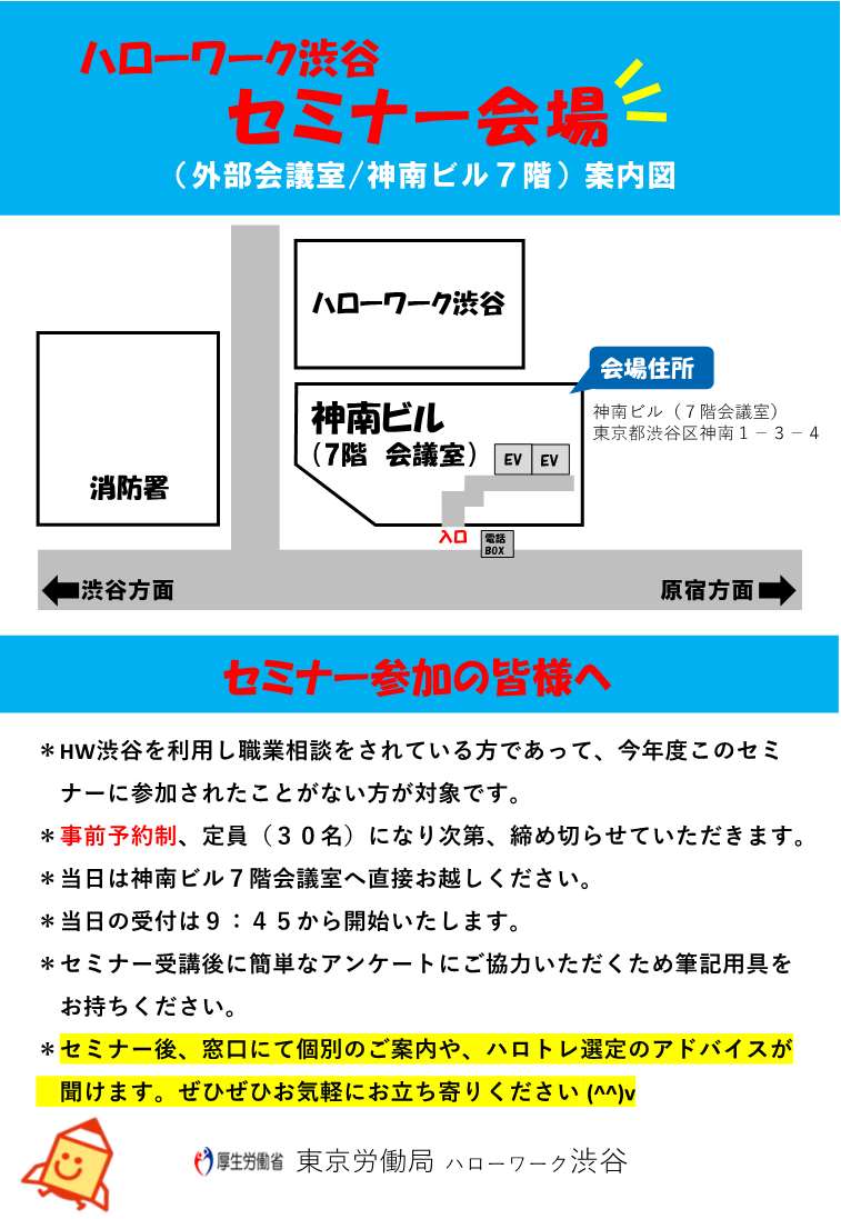 訓練セミナー R081102周知リーフレット_2
