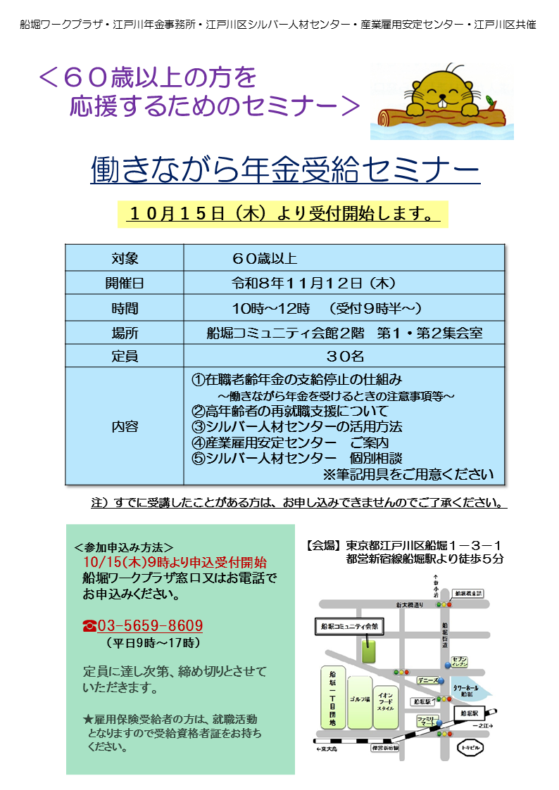 イベントリーフレット