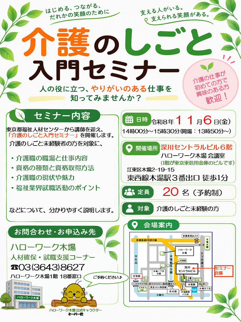 イベントリーフレット