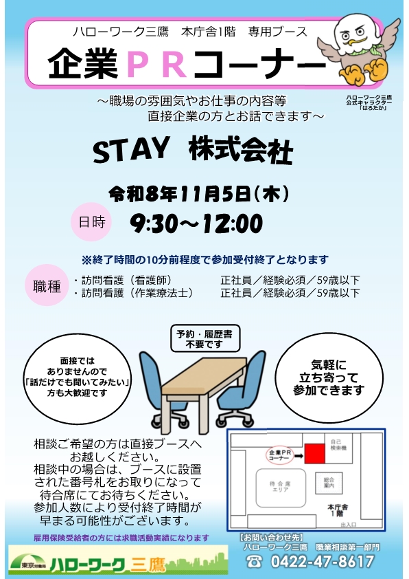 11/5STAY