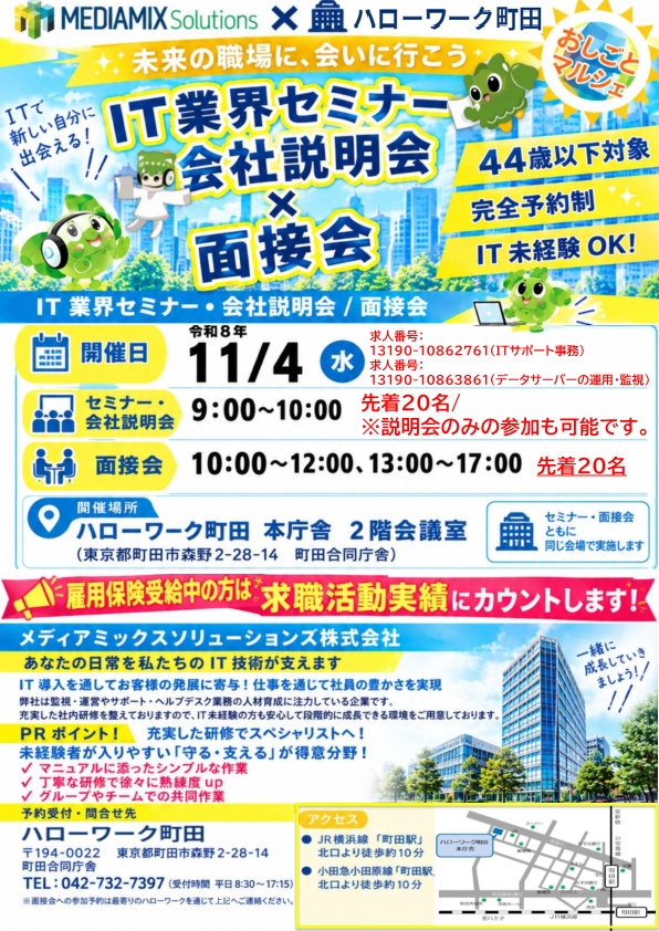 メディアミックス