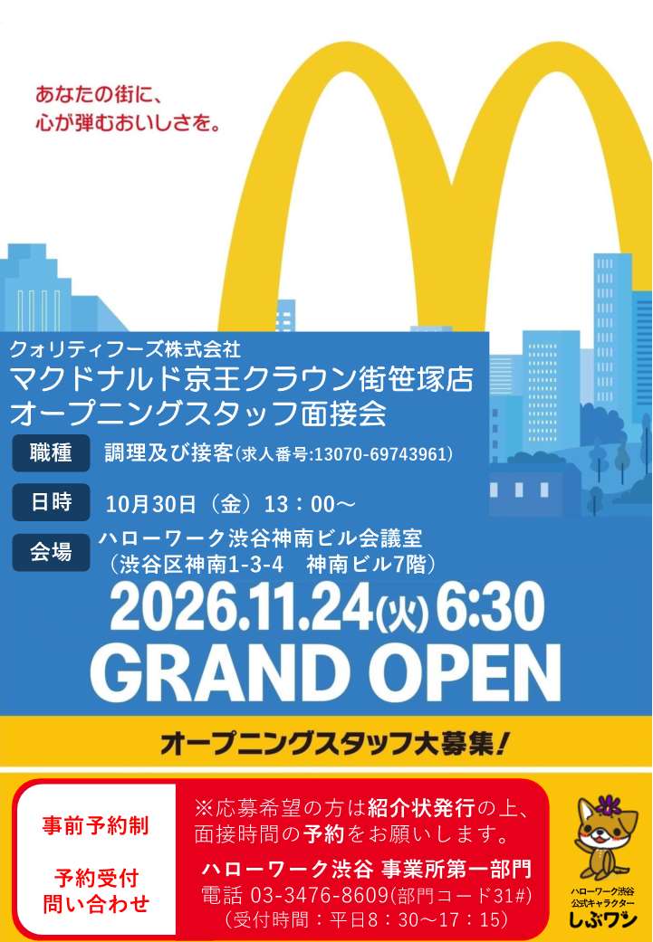 R8.10.30クオリティフーズ