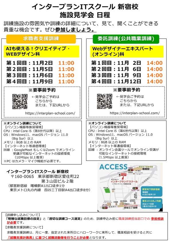 イベントリーフレット 2枚目