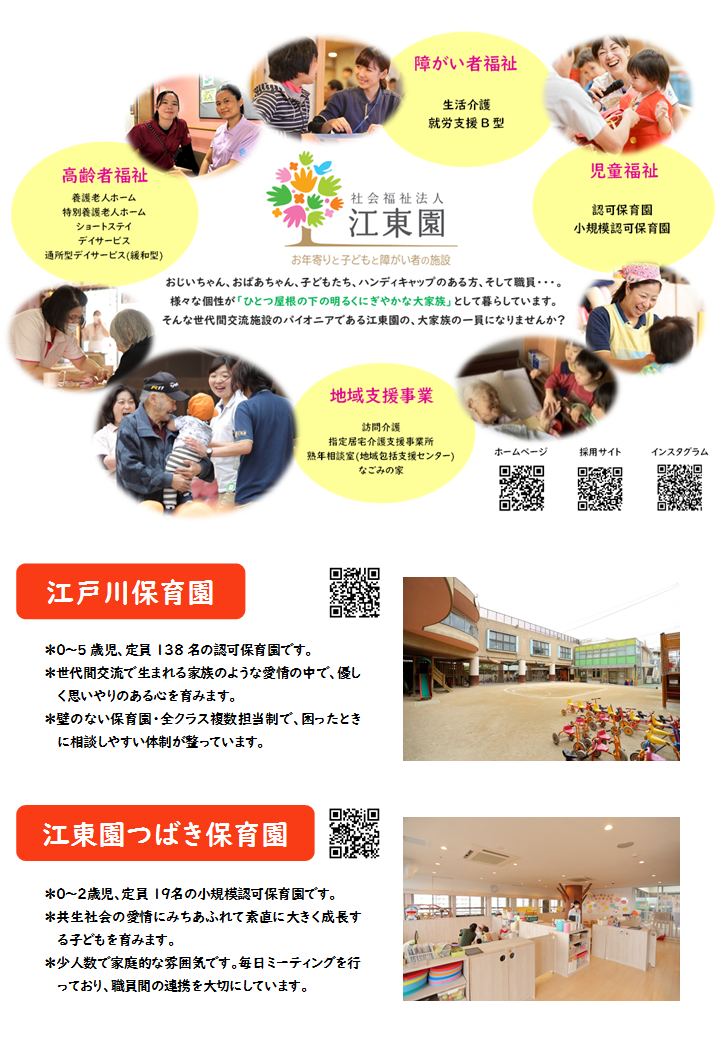イベントリーフレット 2枚目