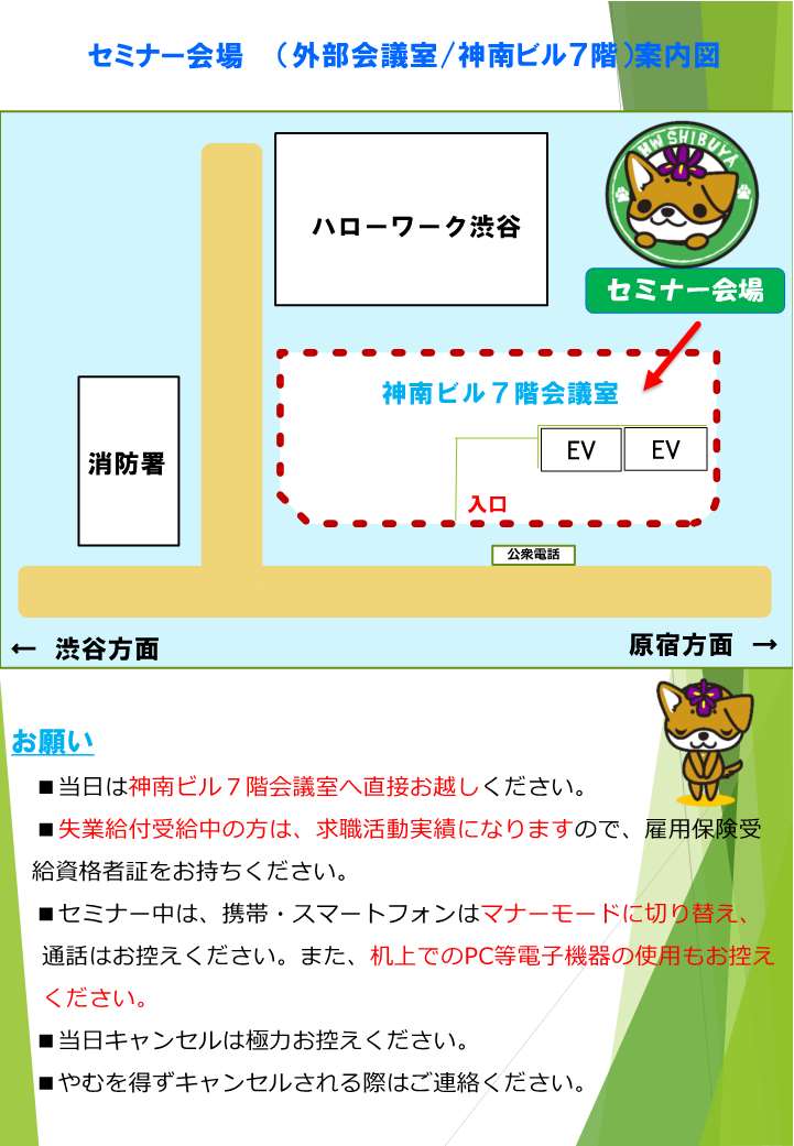 081125チラシ若年者セミナー_2