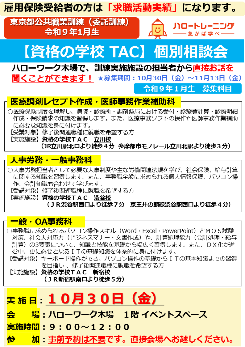 イベントリーフレット