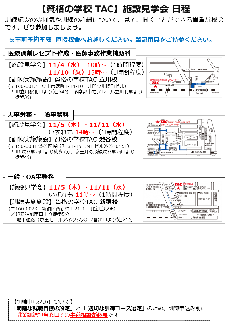 イベントリーフレット 2枚目