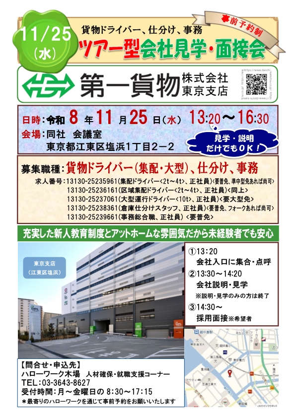 イベントリーフレット