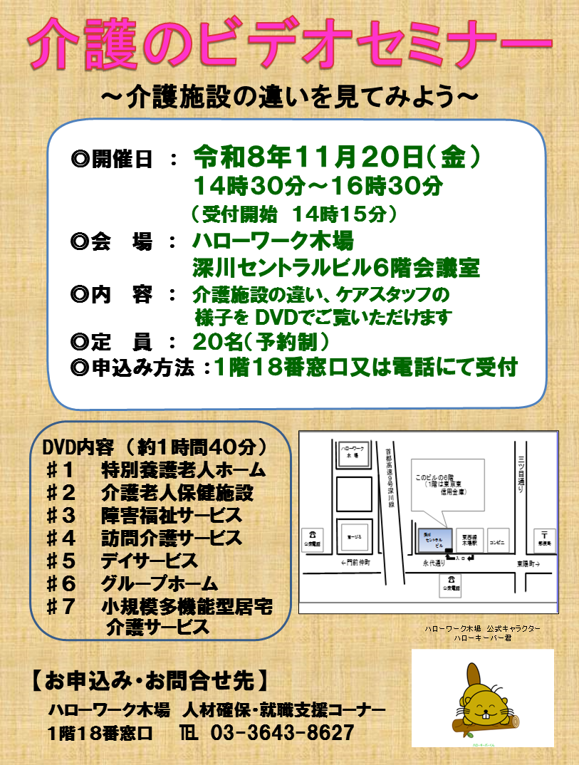 イベントリーフレット