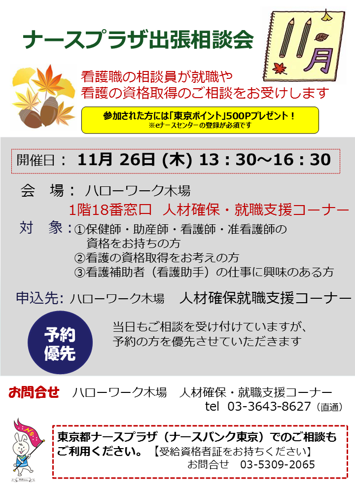 イベントリーフレット