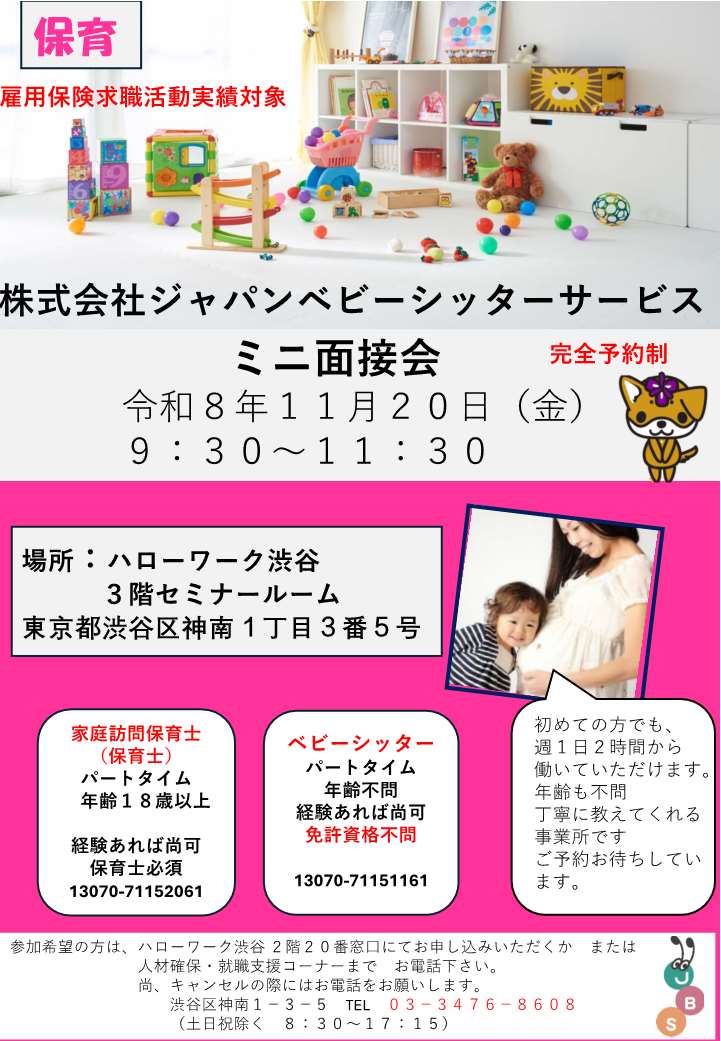 【保】081120jシﾞャハﾟンベビーシッター様（ミニ面）