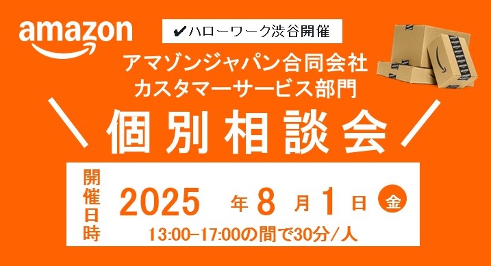 アマゾン