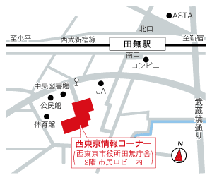 西東京就職情報コーナー 地図 東京ハローワーク