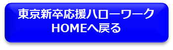 HOMEへ戻る.png