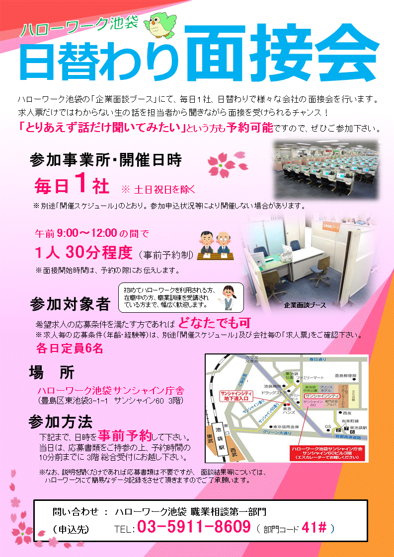 求職者向けリーフ<最新>.gif
