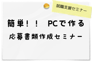 10/1イベント