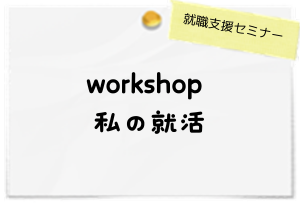 10/2イベント