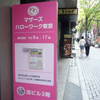 JR各線　渋谷駅　東口・宮益坂口から徒歩3分。宮益坂沿いのピンク色の立て置き看板が目印です！