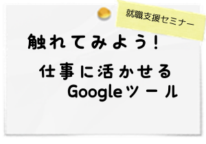 10/3イベント