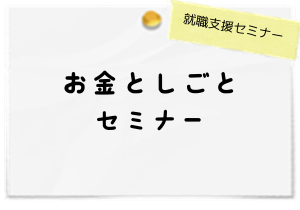 10/4イベント