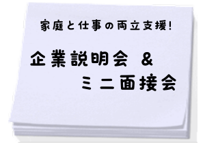 10/2イベント